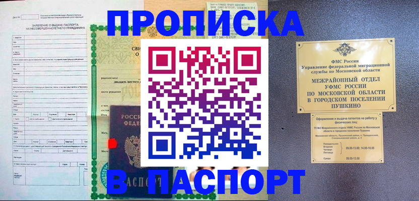 миграционный учет в Брянской области