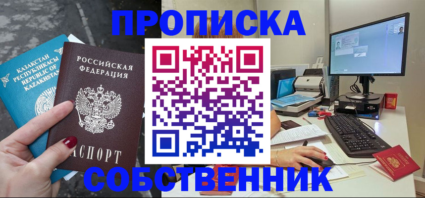 прописка паспорт в Брянской области