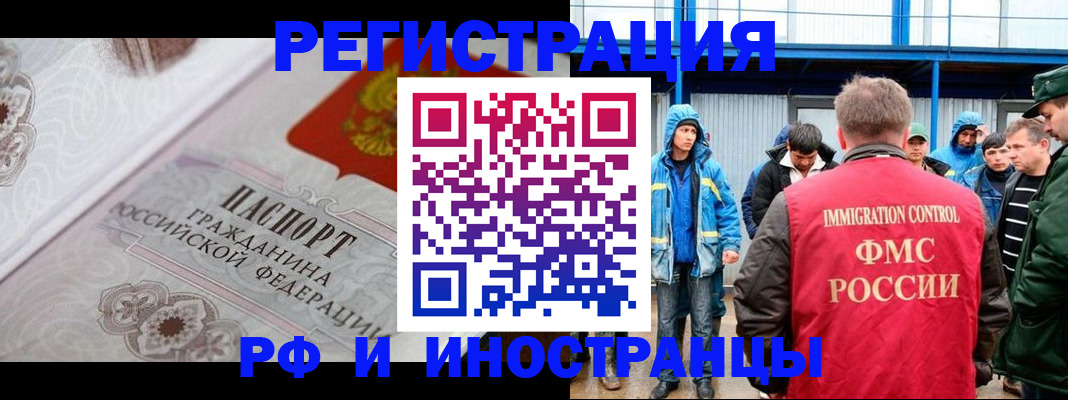 временная регистрация собственник в Брянской области